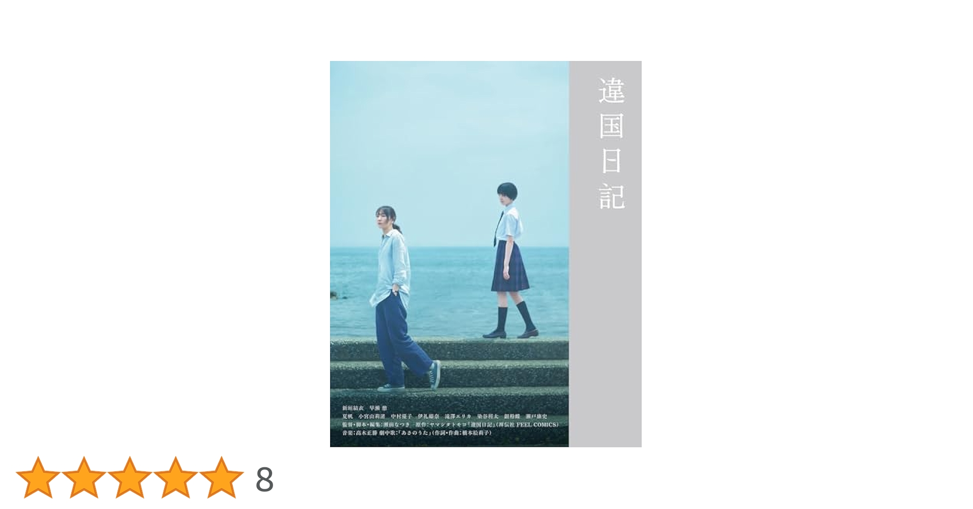 【新品】【特典付き】違国日記　Blu-ray 61JHdIn6rhL._UF350,350_QL80_.jpg